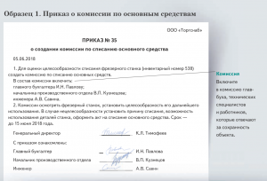 приказ
