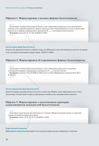 Главбух №24 2024 декабрь-32